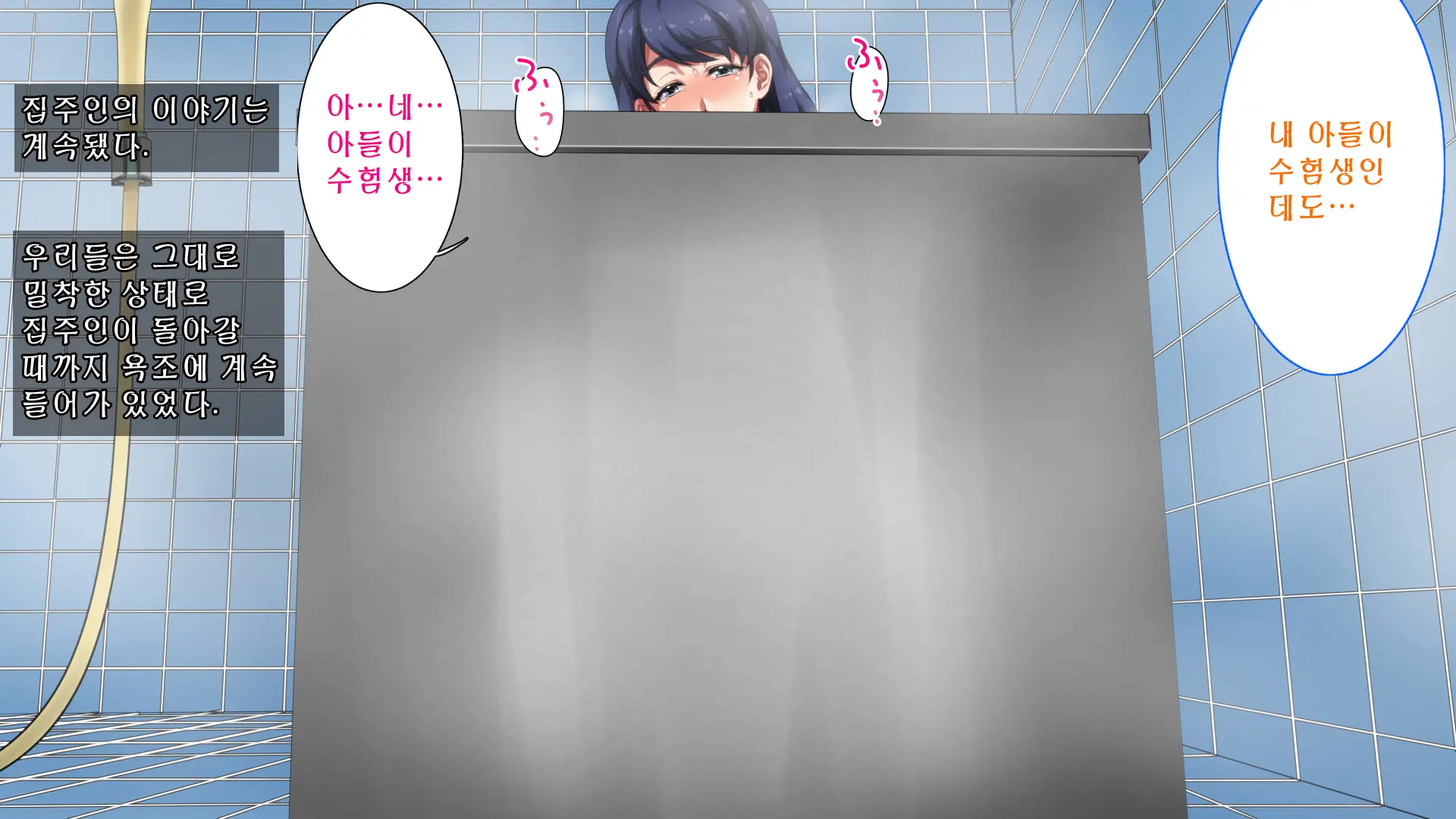 Boshi Soukan Apart ~Rikon Shita Haha To Musuko No Kyoudou Seikatsu~